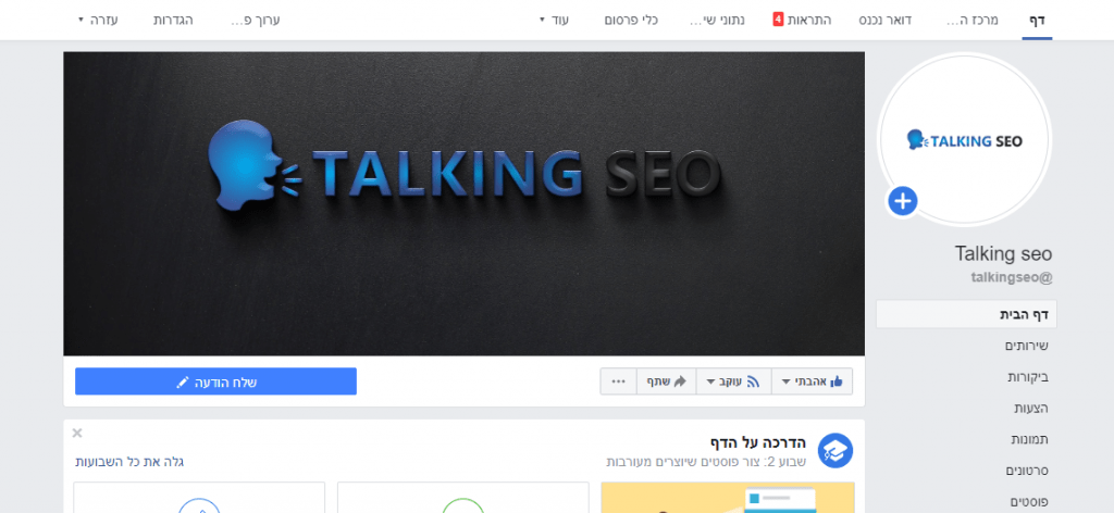 איך נראה פרופיל עסקי